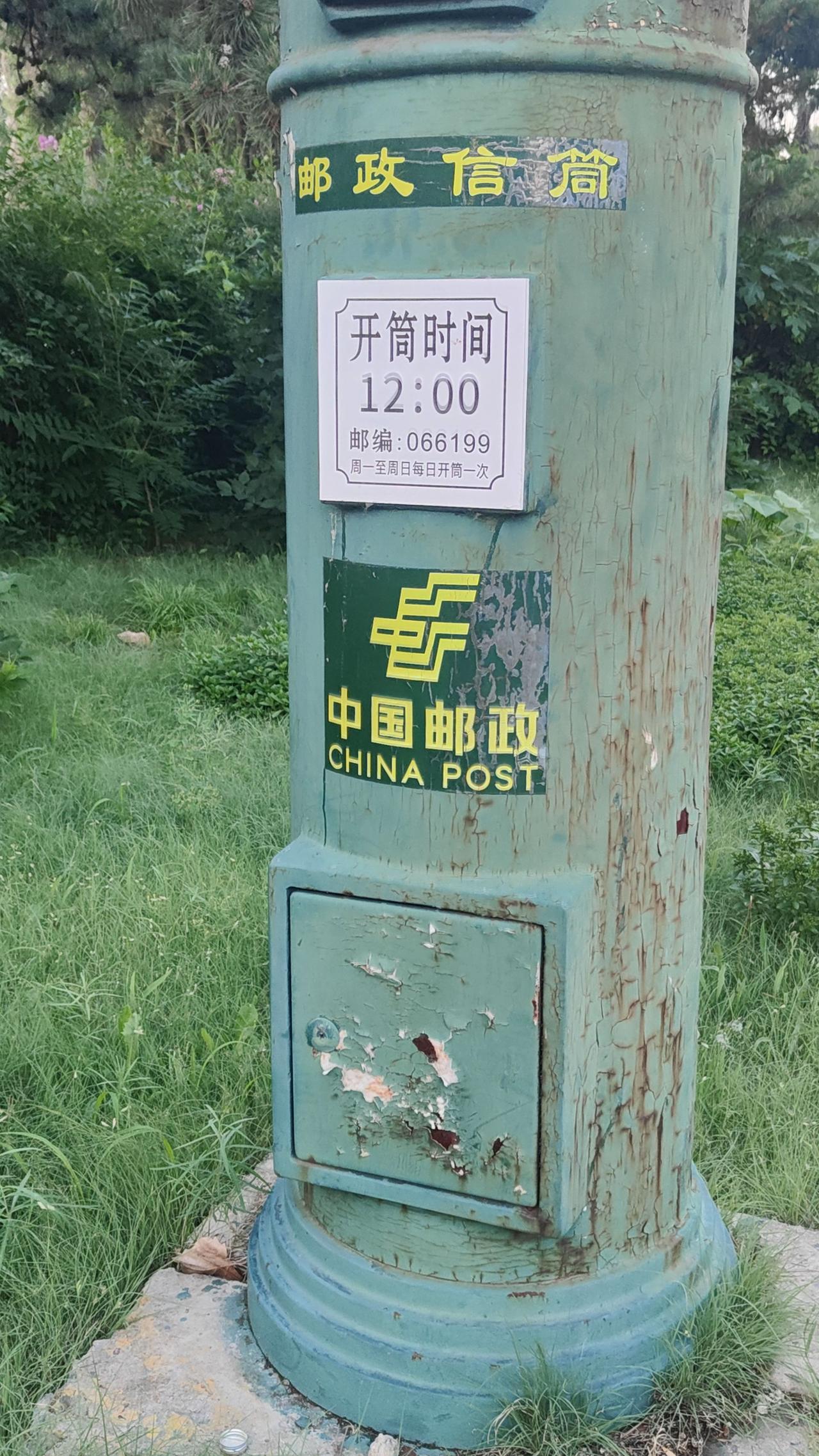 邮递员
哪座城市还有这个物件？