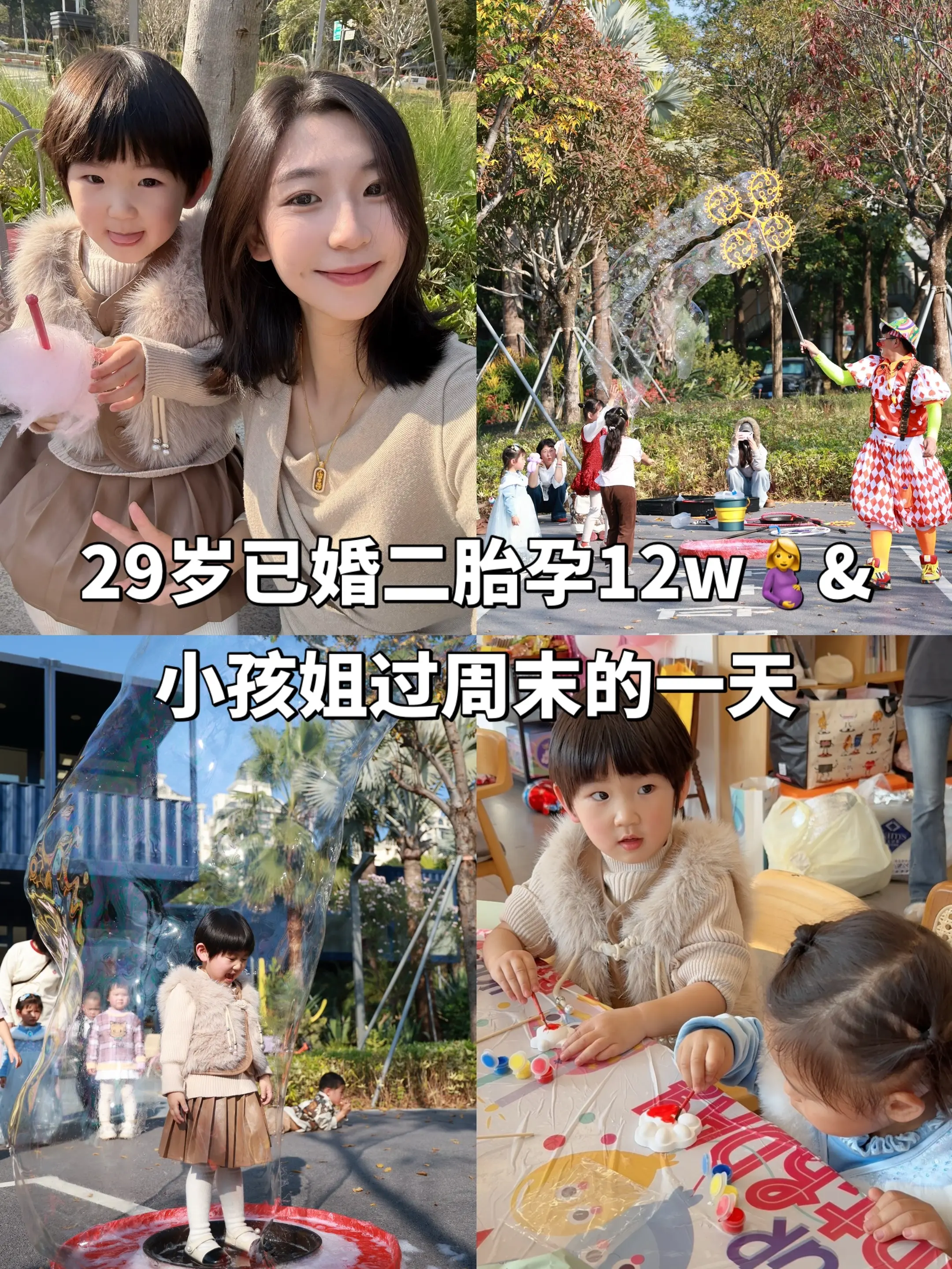 周末出游～三岁宝宝的活力还是满满的