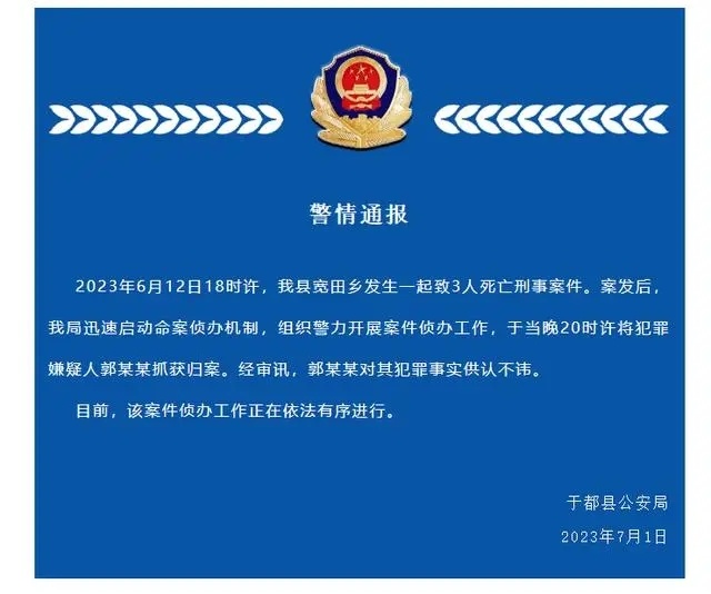 【#江西于都3名儿童被害案家属发声#：犯罪嫌疑人曾欲侵犯老人被制止，案发当天无冲