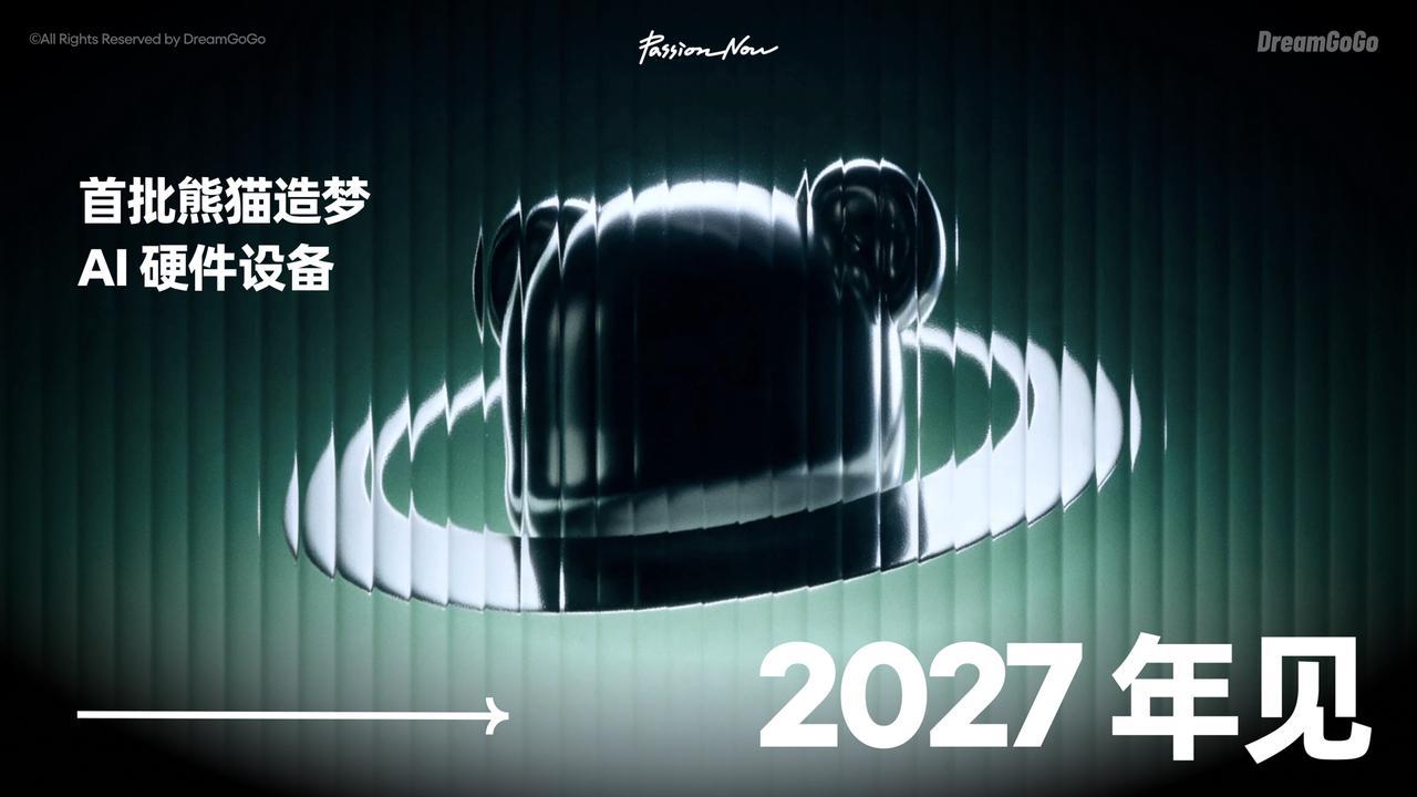 One more dream以中国熊猫为原型的 AI 情感生命体，属于中国人自己