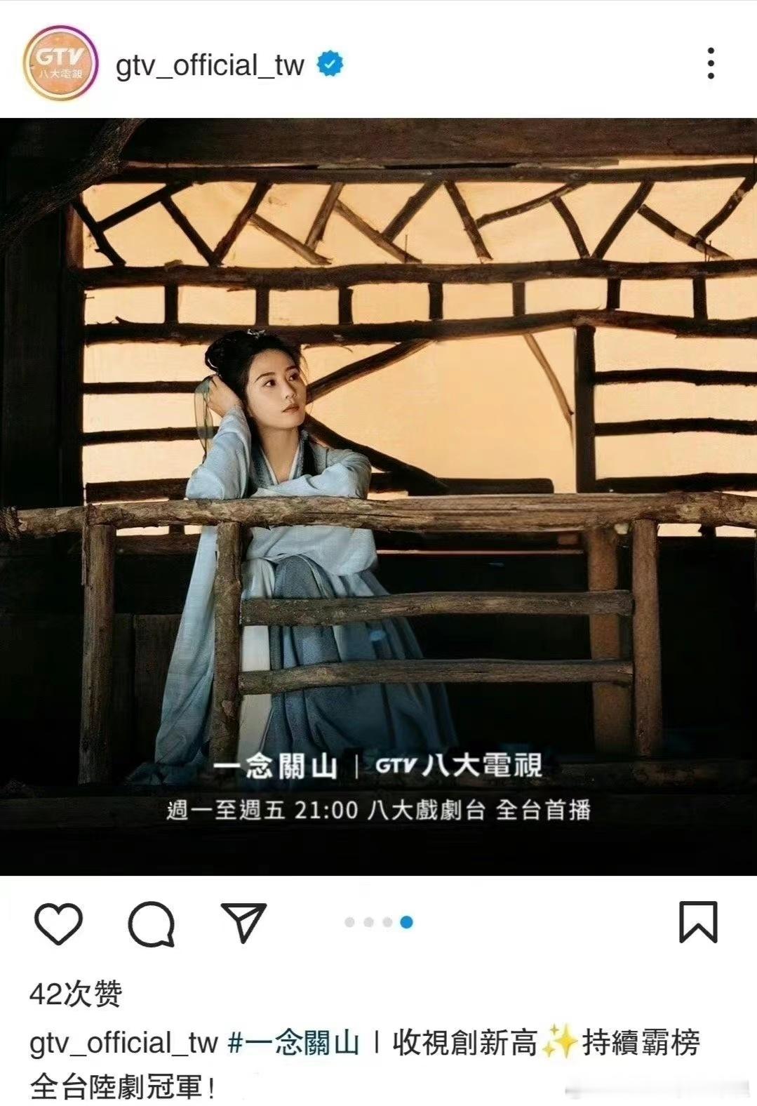 #刘诗诗一念关山霸榜全台陆剧年冠##一念关山霸榜全台陆剧年冠#一念关山霸榜全台陆