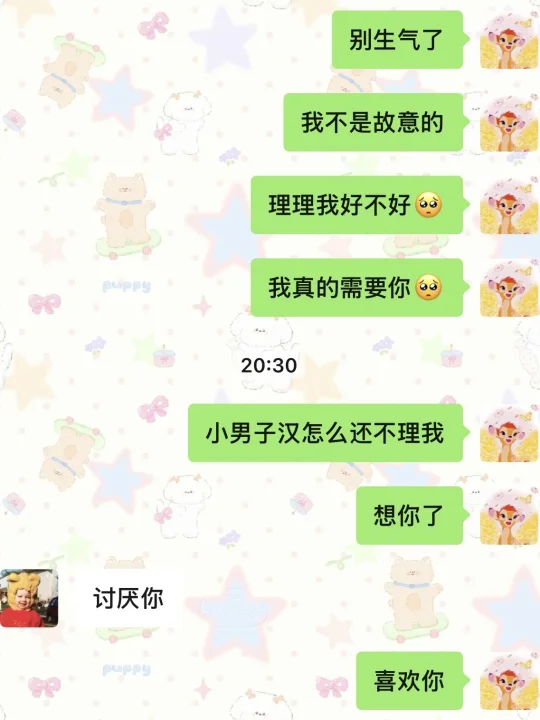 男人真的很吃狐媚子撒娇那套（撒娇入门教程）