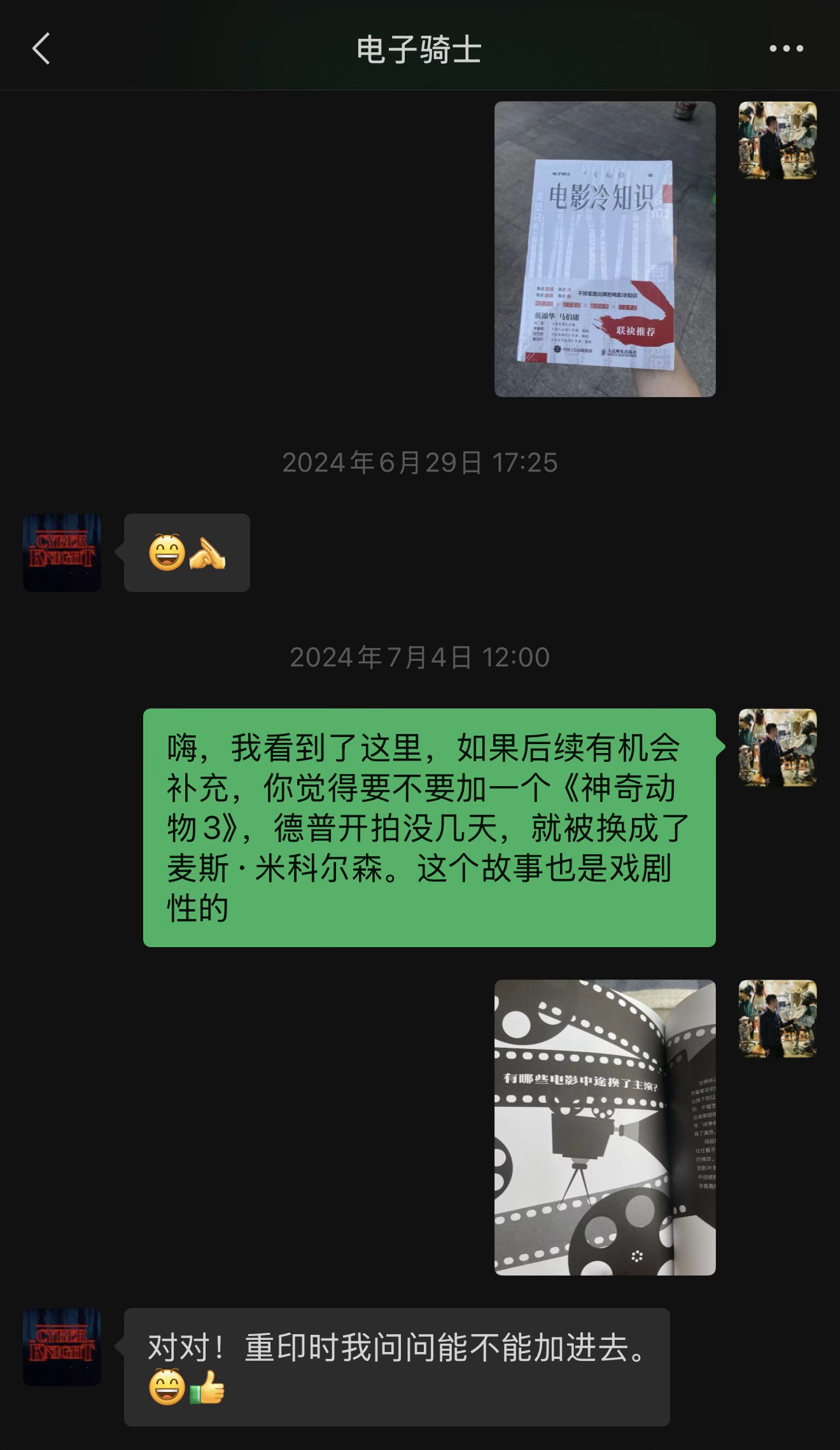 天呐，去年还有收到出的书，我还提了一个小建议。今天就听闻他去世的消息，好难过！一