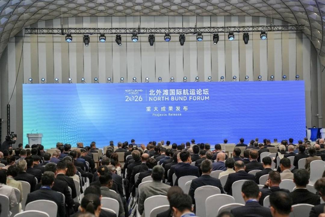 北外滩国际航运论坛开幕 中法绿色航运走廊合作意向书等成果发布