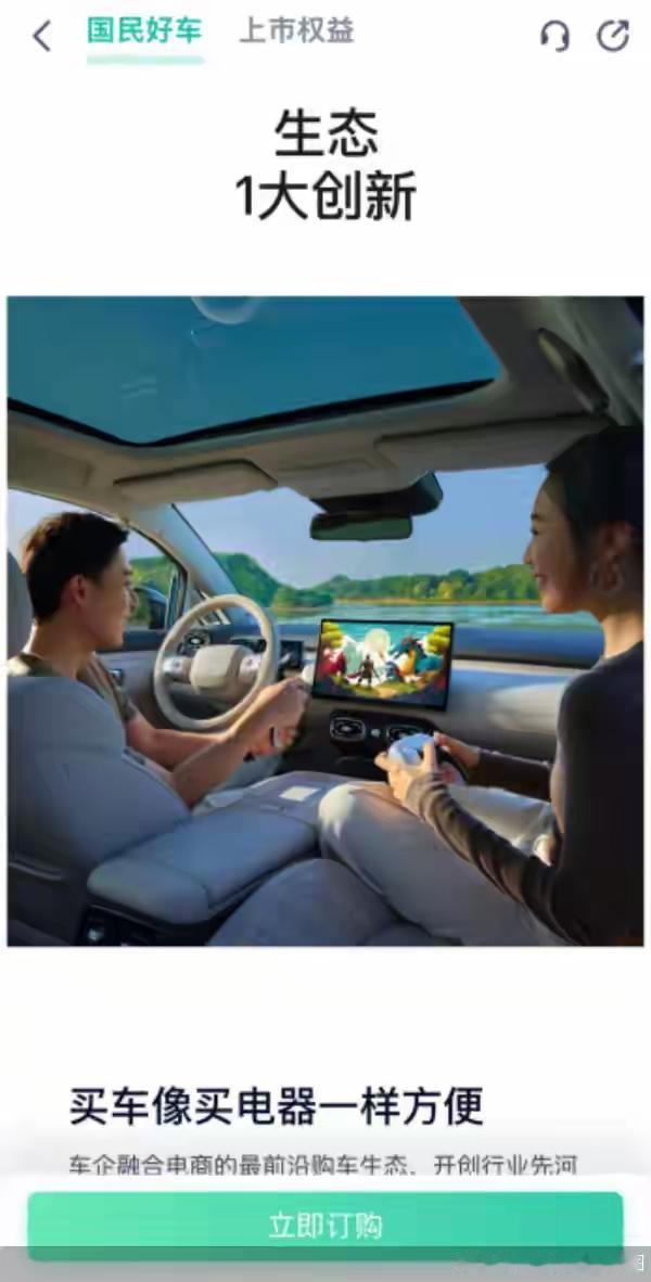 11月25日，开启交付的京东首车埃安UT Super，同时也陷入退定风波。多位消