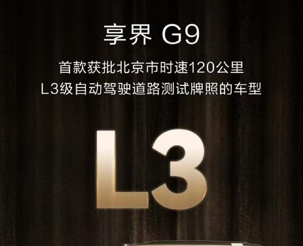 其实国内开展 L3 路测的车企有很多。
大部分车企都是在特定的路段开启测试，并不