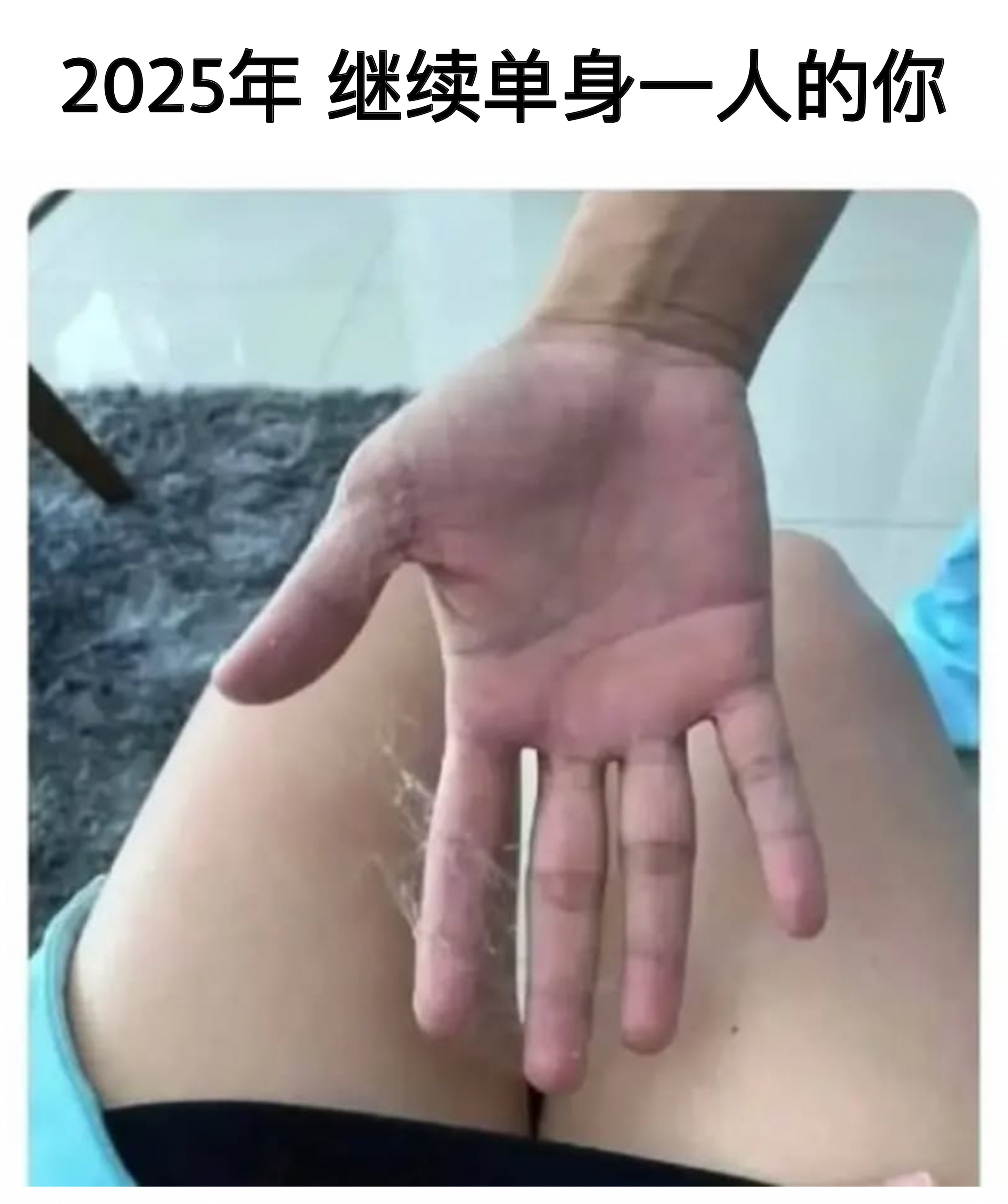 要生锈 