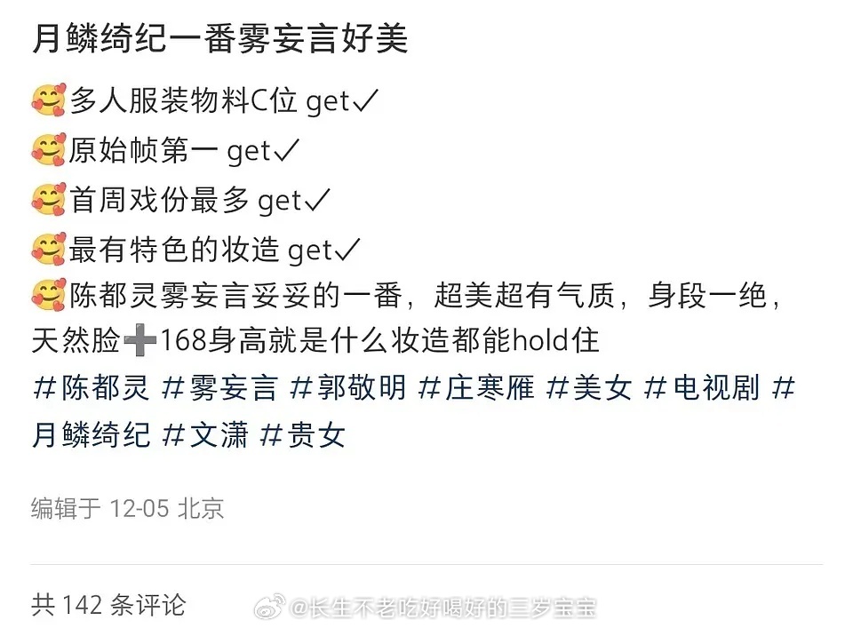 陈都灵终于演上一整部剧的女妖了 有粉丝解释一下什么是原始帧第一，第一次听说这个词