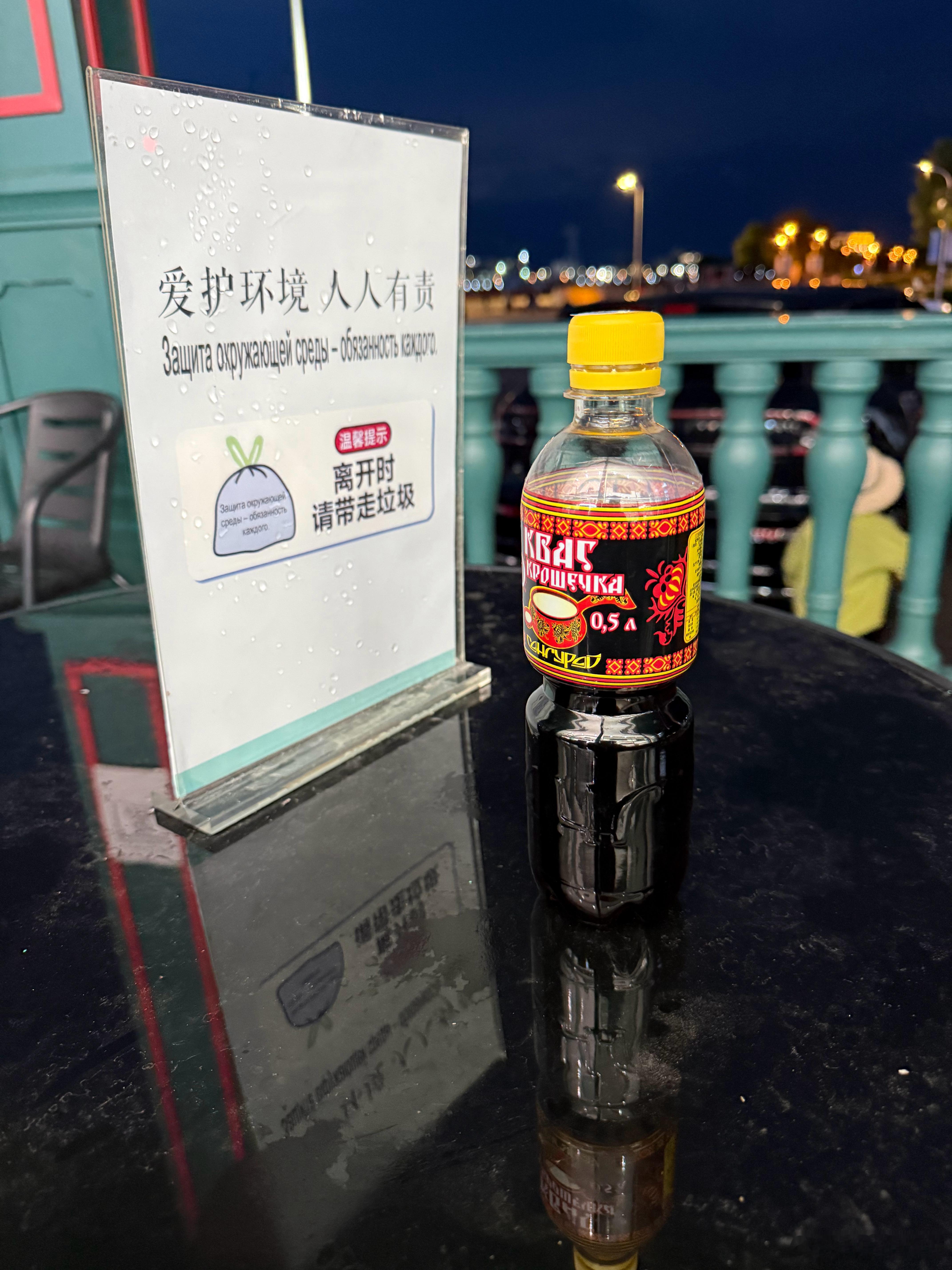 买了一瓶格瓦斯喝。 黑河·国旗广场