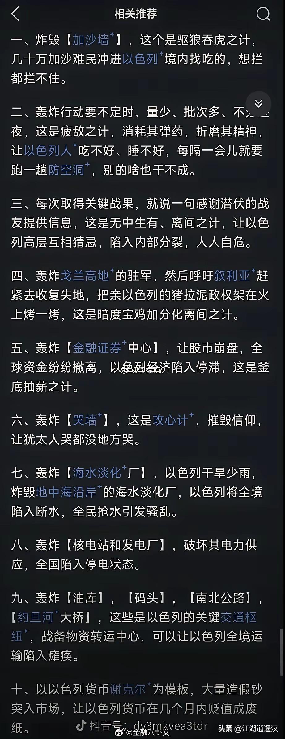 孙子兵法不是白学的，中国网友也是操碎了心！ 论中国人的谋略 孙子兵书