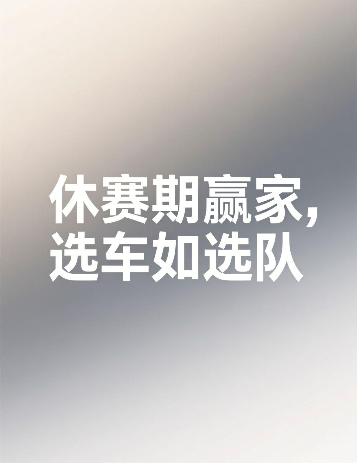 这几天头条老推送CBA休赛期的讨论，大家都在猜哪支球队是最大赢家。我看了不少分析