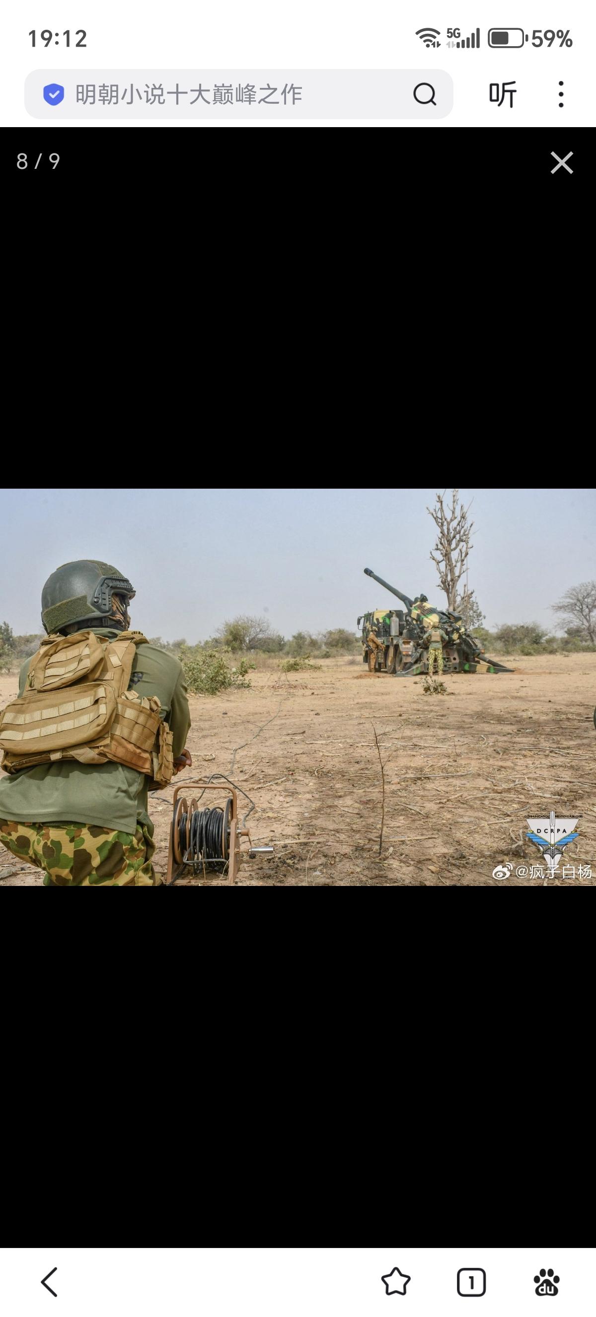 2月26日布基纳法索国家武装力量（FAN）举行大规模炮兵射击演习，检验新接收的北