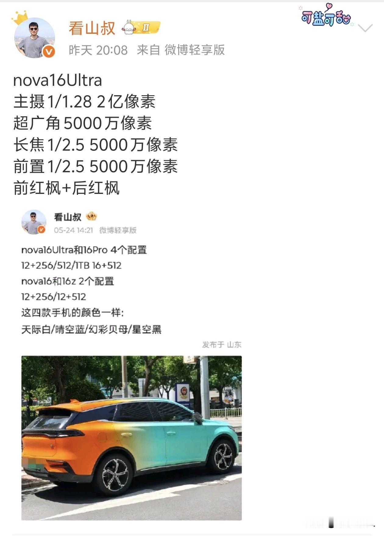 这么看nova 16u，如果4999起步的话上9030s其实没什么奇怪了，本来n