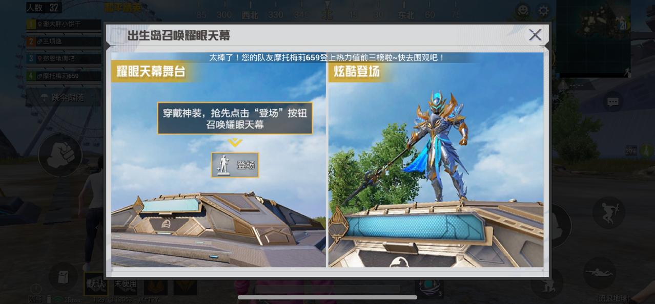 如果你是华为手机用户，又喜欢玩《和平精英》的话，可以注意一下了。因为今天，《和平
