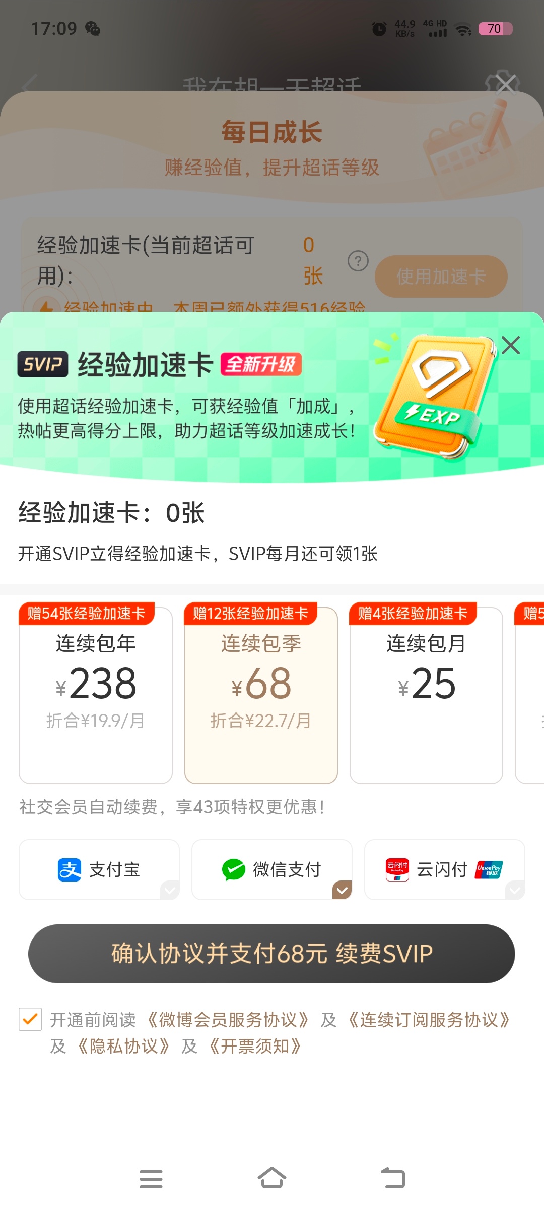 又充 该死的加速卡