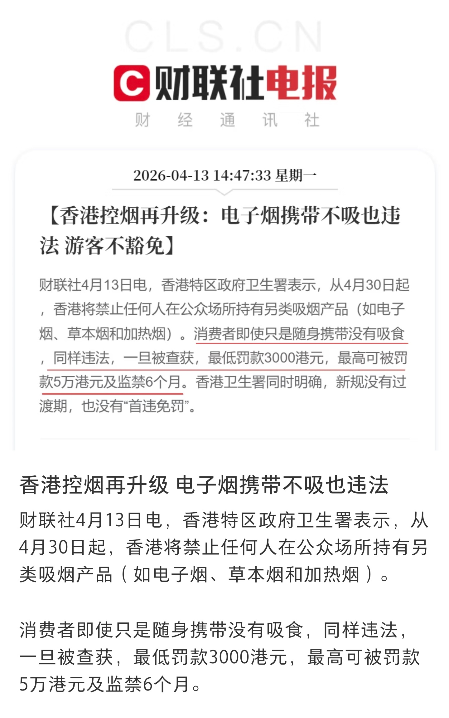 【🆘】香港禁烟令升级，电子烟携带不吸也违法！4月30日起，香港将禁止任何人在公