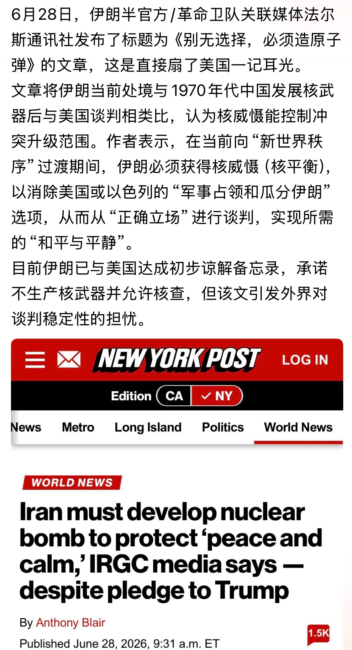 这还谈个屁呀？两种可能：要么是真的，要么在那演戏。。。6月28日，伊朗半官方/革