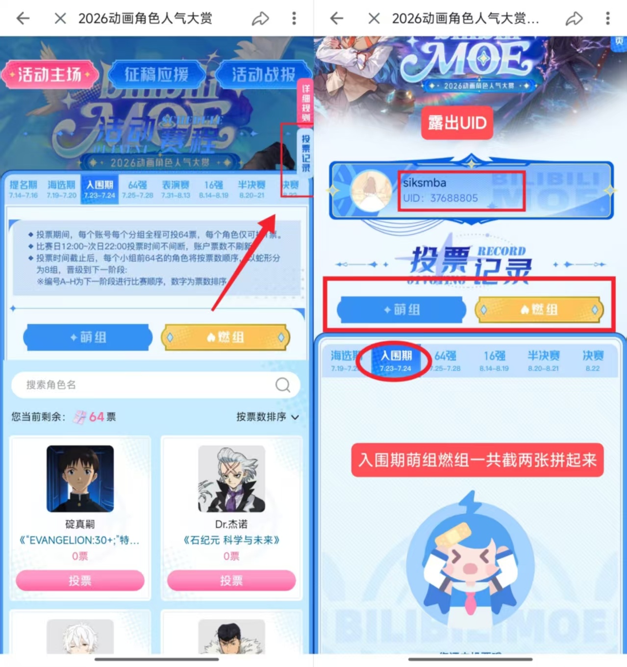 第五人格囚徒  ⚡️第五人格囚徒 还没搞b站b萌投票的忍冬花都来看看呀⚡b站b萌