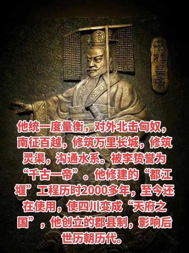 他统一度量衡，对外北击匈奴，南征百越，修筑万里长城，修筑灵渠，沟通水系...