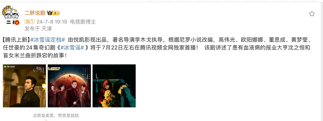 欧阳娜娜拍戏也是靠资源，感觉已经扑了 ​​​