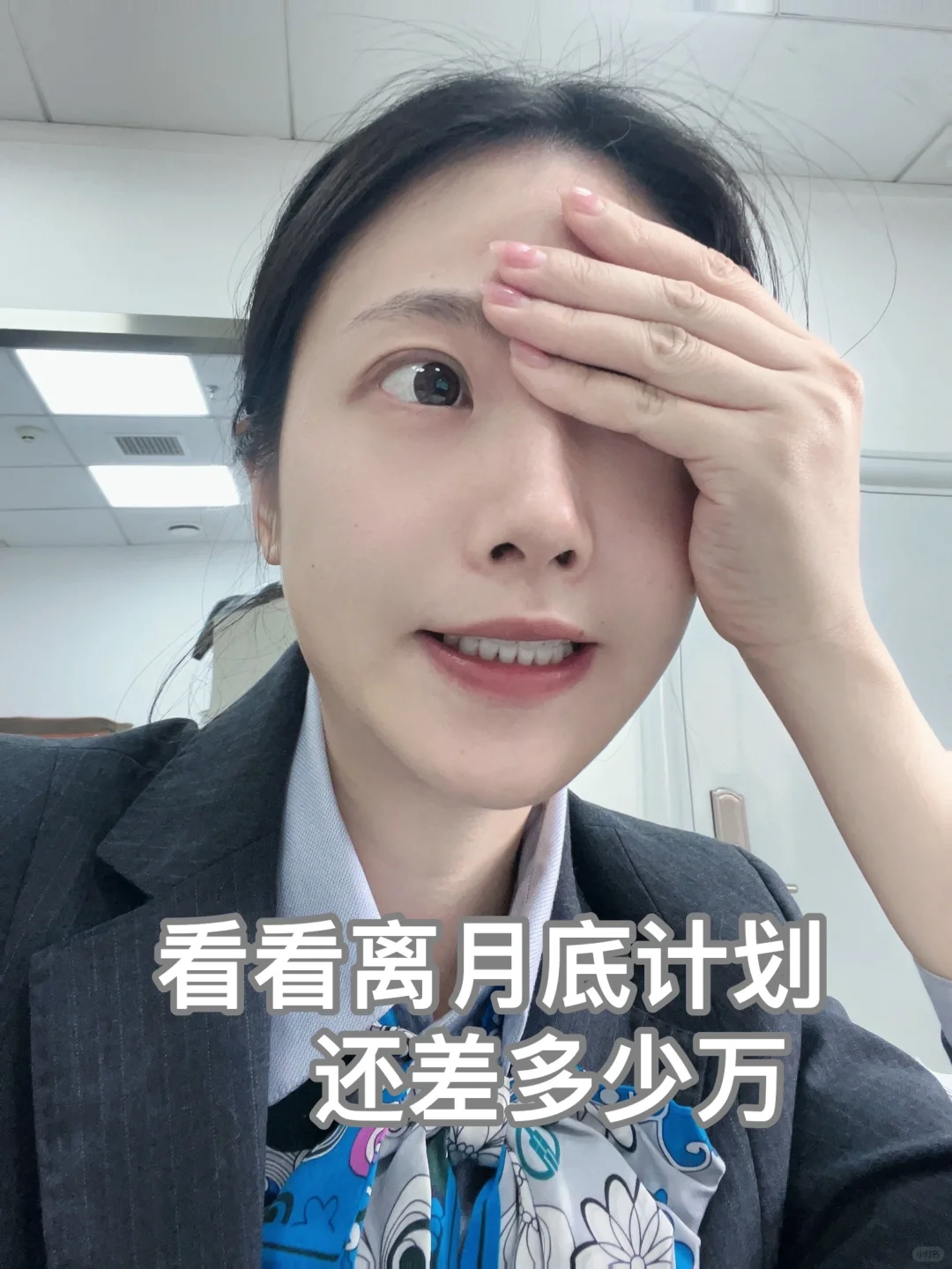 银行🐶突然又到月底了
