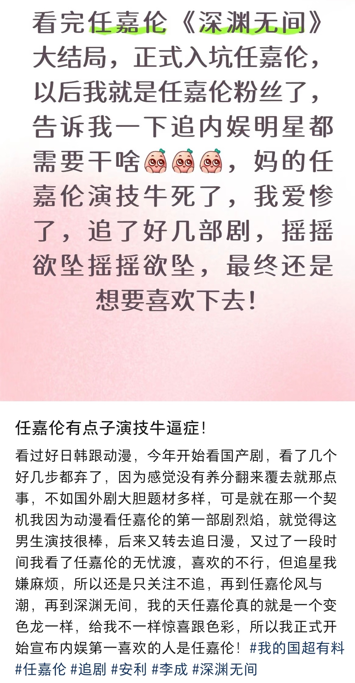 好演员就是无论什么角色都能吸粉 ​​​