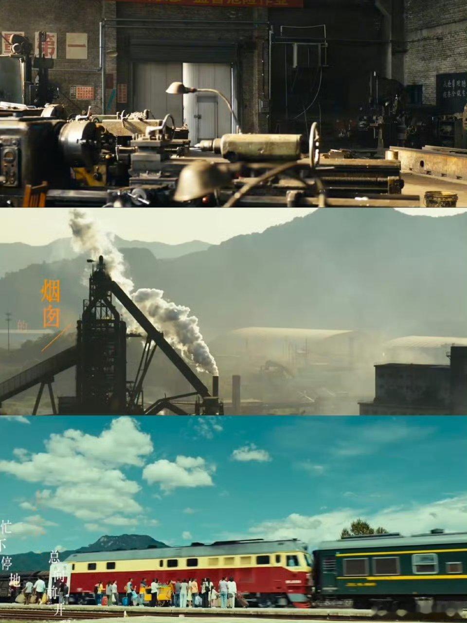 什么剧把好导演好演员好剧本都凑齐了九十年代东北风情拉满，坐等大年初四开播，导演编