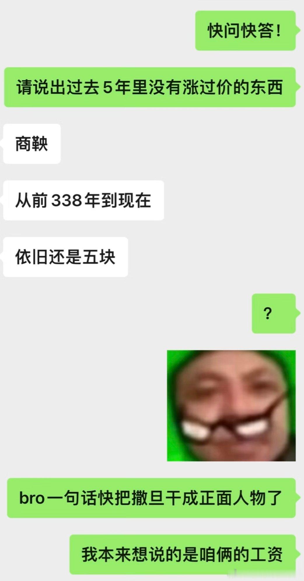 3321完全是魔丸来的 