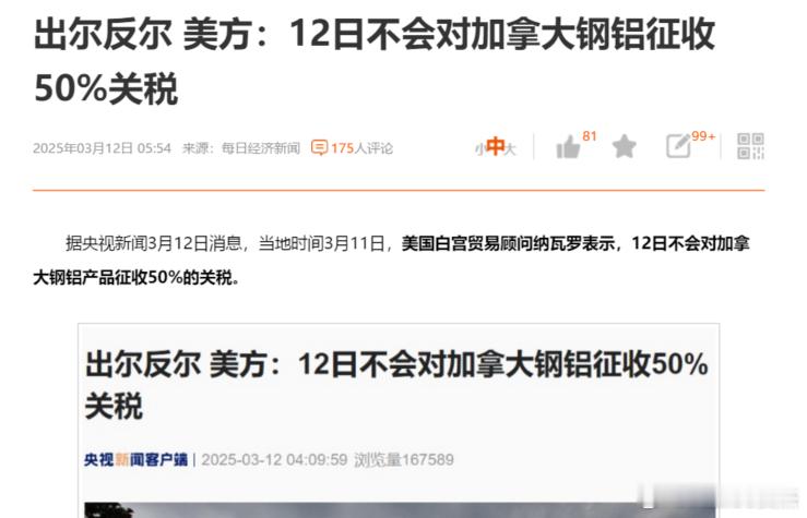 特朗普的关税就是一个大棒，可以高高举起，轻轻落下。也可能举重若轻，直接打死。这不