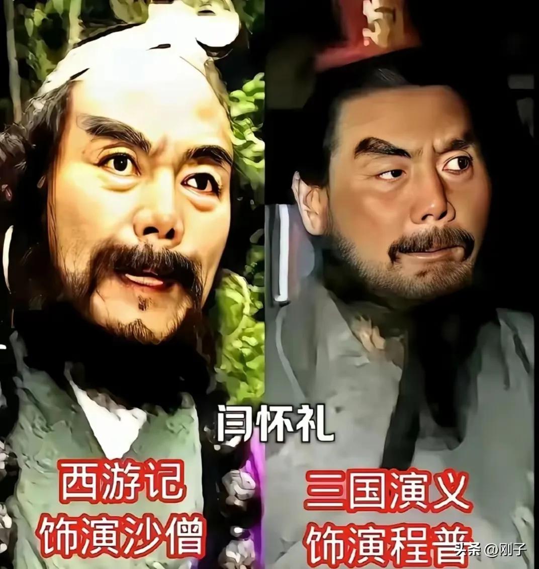 西游记和三国演义两部电视剧都出演过角色的演员—闫怀礼
西游记和三国演义两部电视剧