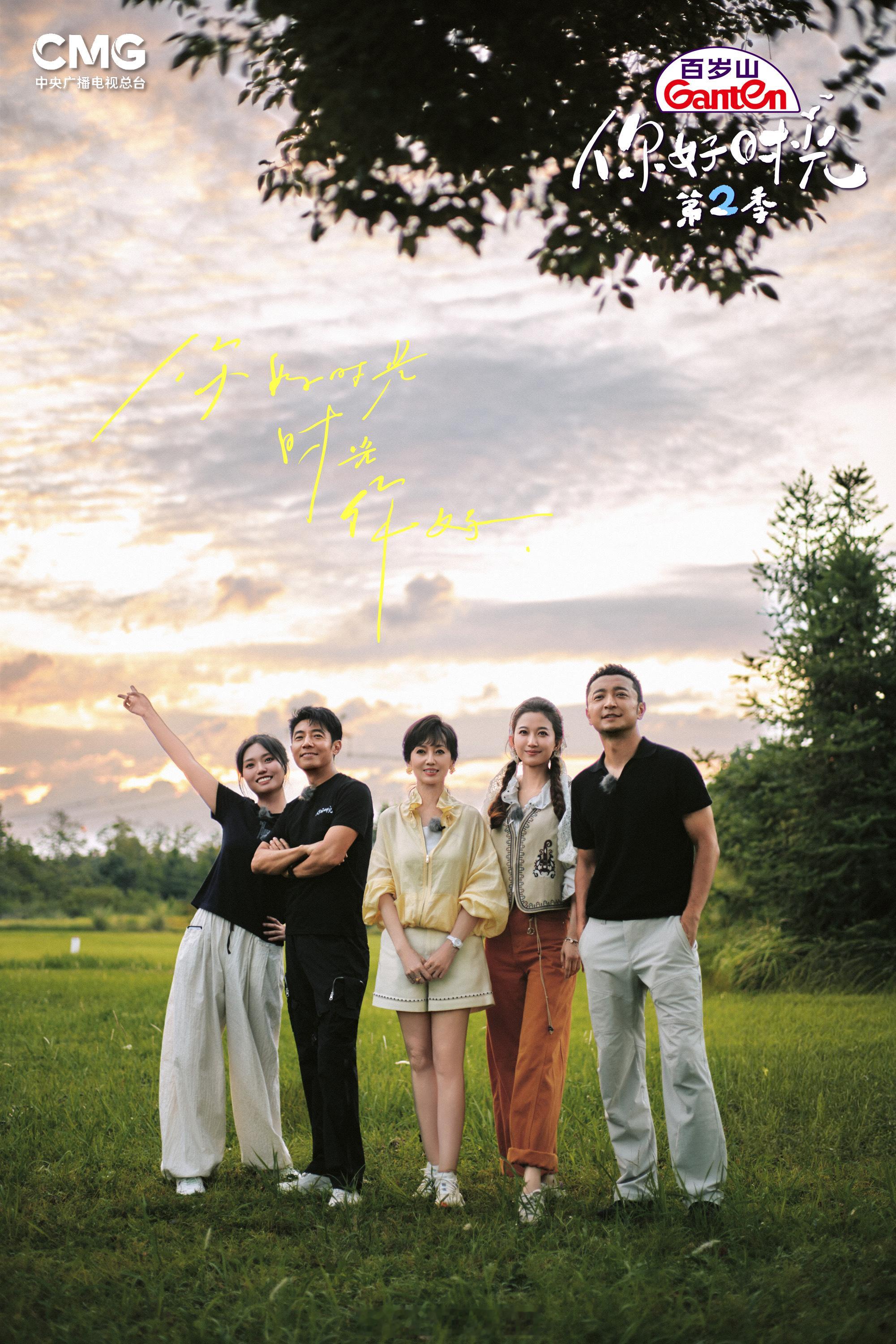 赵雅芝[超话]赵雅芝 💜你好时光 今晚 7:30，央视《你好时光2》宜丰特辑迎