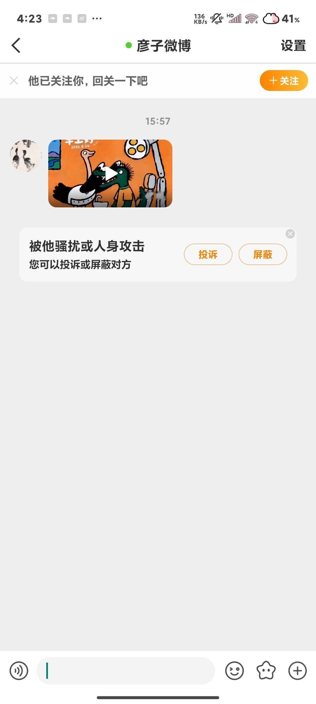 何意味？这是咋了 