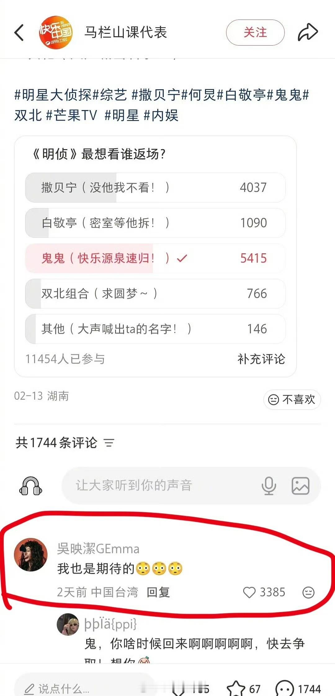 鬼鬼吴映洁想回大侦探了吴映洁说期待大侦探返场