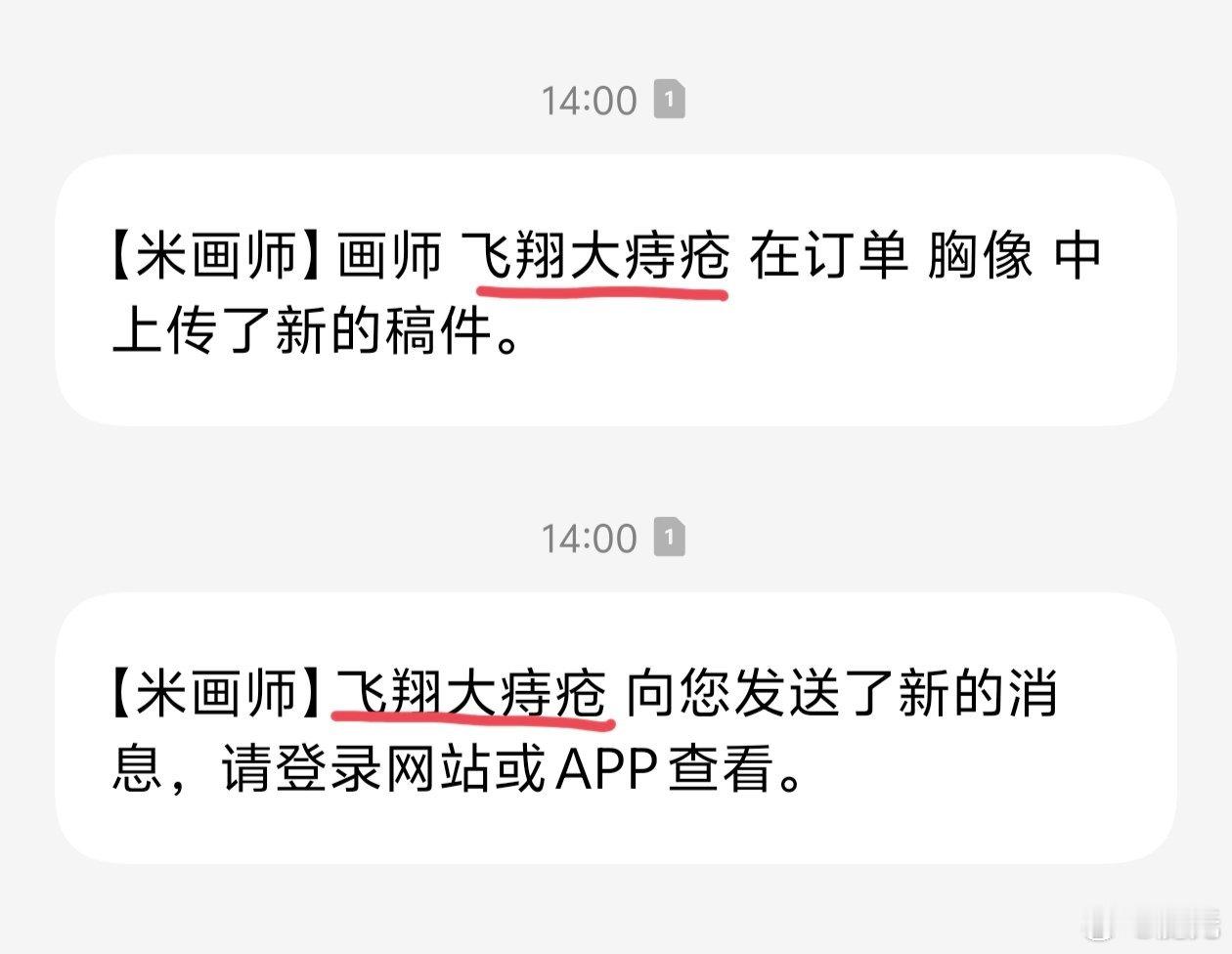 真是让人虎躯一震的id啊…… ​​​