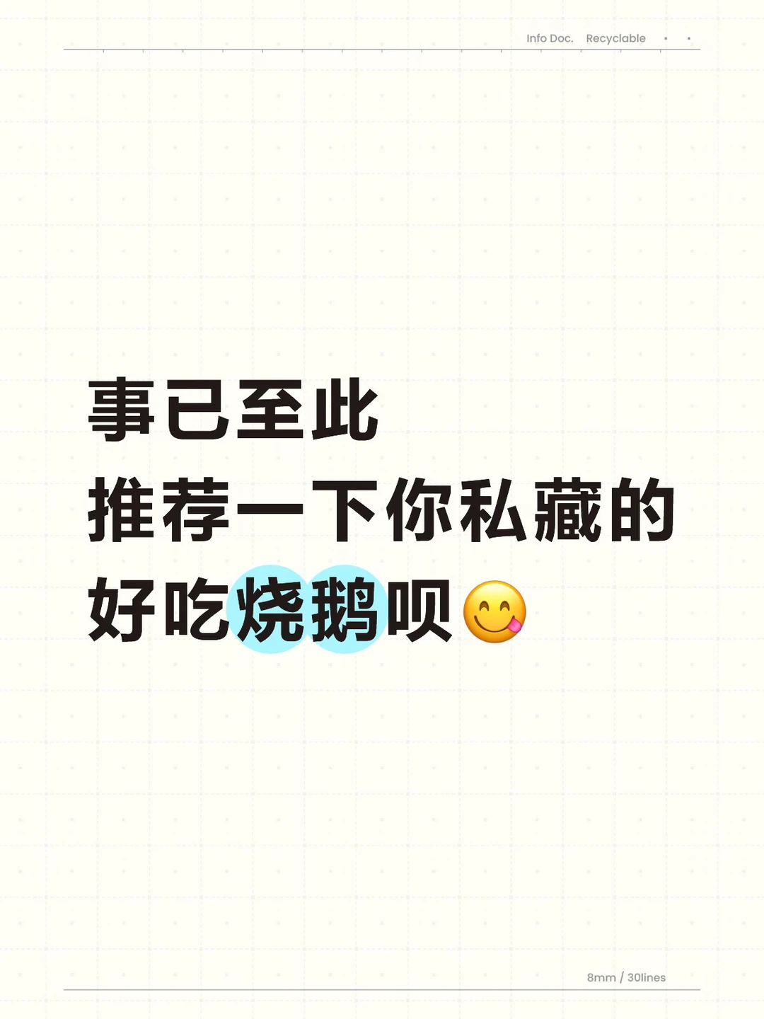 老广们！想看你们吃过的美味烧鹅