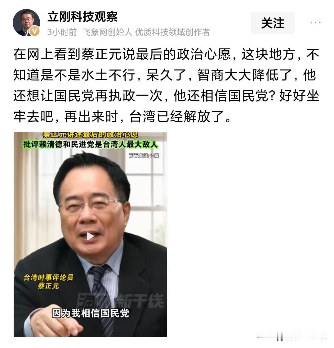 项立刚，一个科技人，和罗永浩打打嘴仗，毕竟是自己领域内的事情，让大家开开心心吃吃