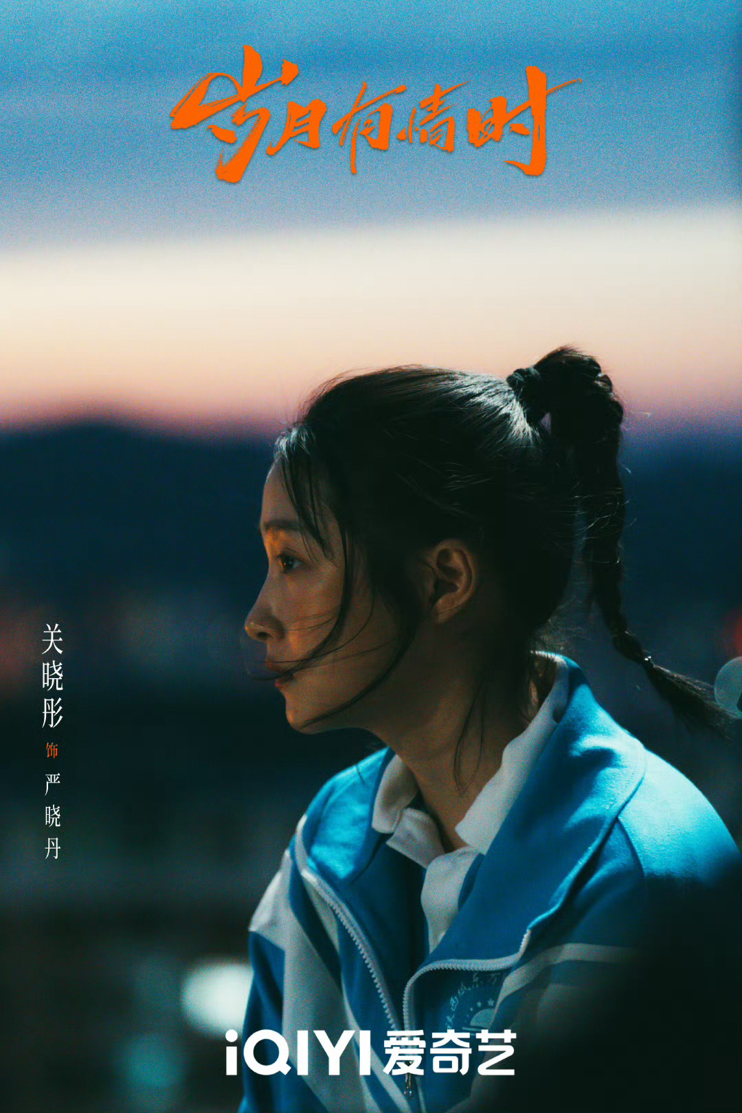 黄景瑜回头喊关晓彤这一下这剧太虐了 不知道的还以为是苦难剧呢我们严晓丹哭戏太有感