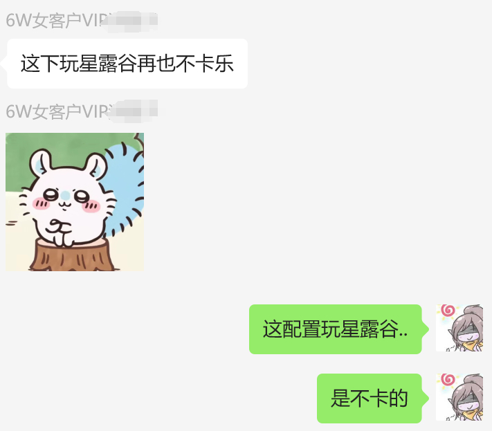 当你的客户配了6万的顶配电脑并且打开她爱玩的游戏时 ​​​