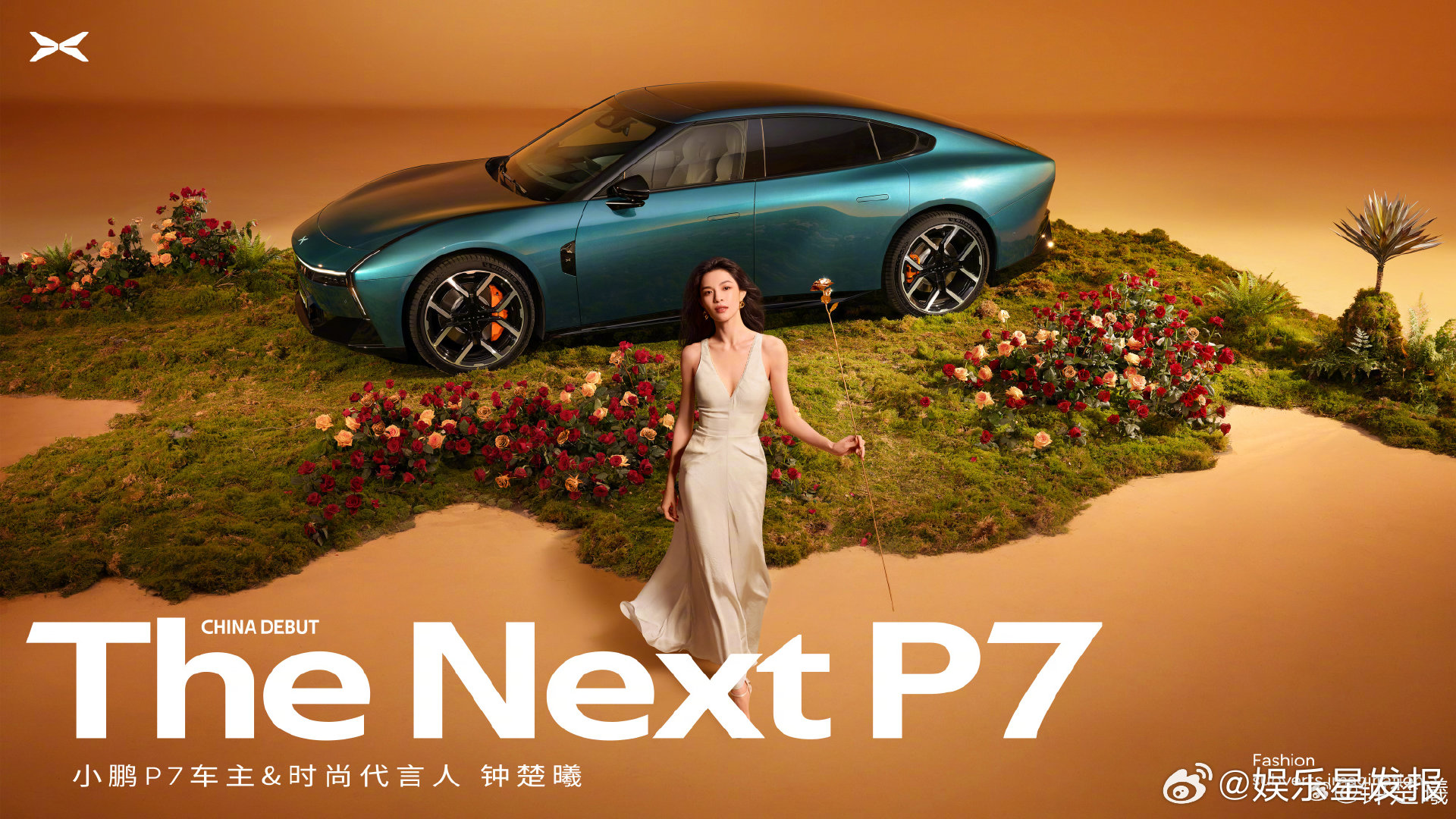 钟楚曦的时尚搭子小鹏P7钟楚曦解锁的这款"星瀚绿"配色超亮眼！她自信中藏着从容的
