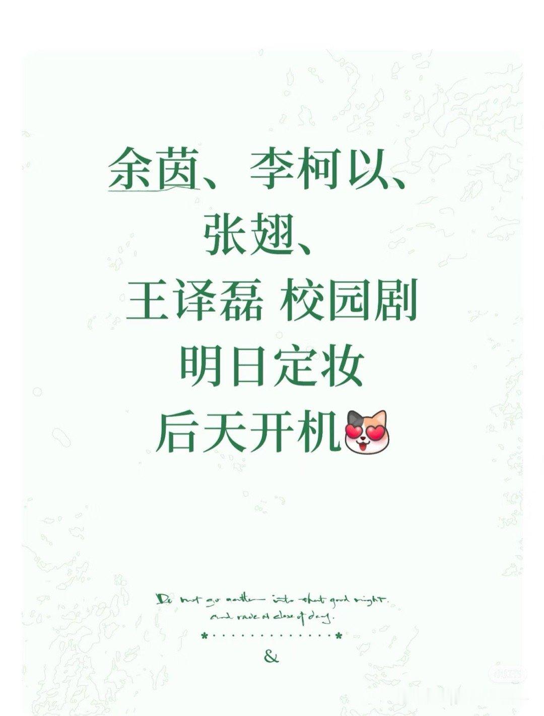 乖乖短国4头部！这阵容必爆啊！ 余茵➕李柯以➕张翅➕王译磊导演:吴夏帆 [捂嘴哭