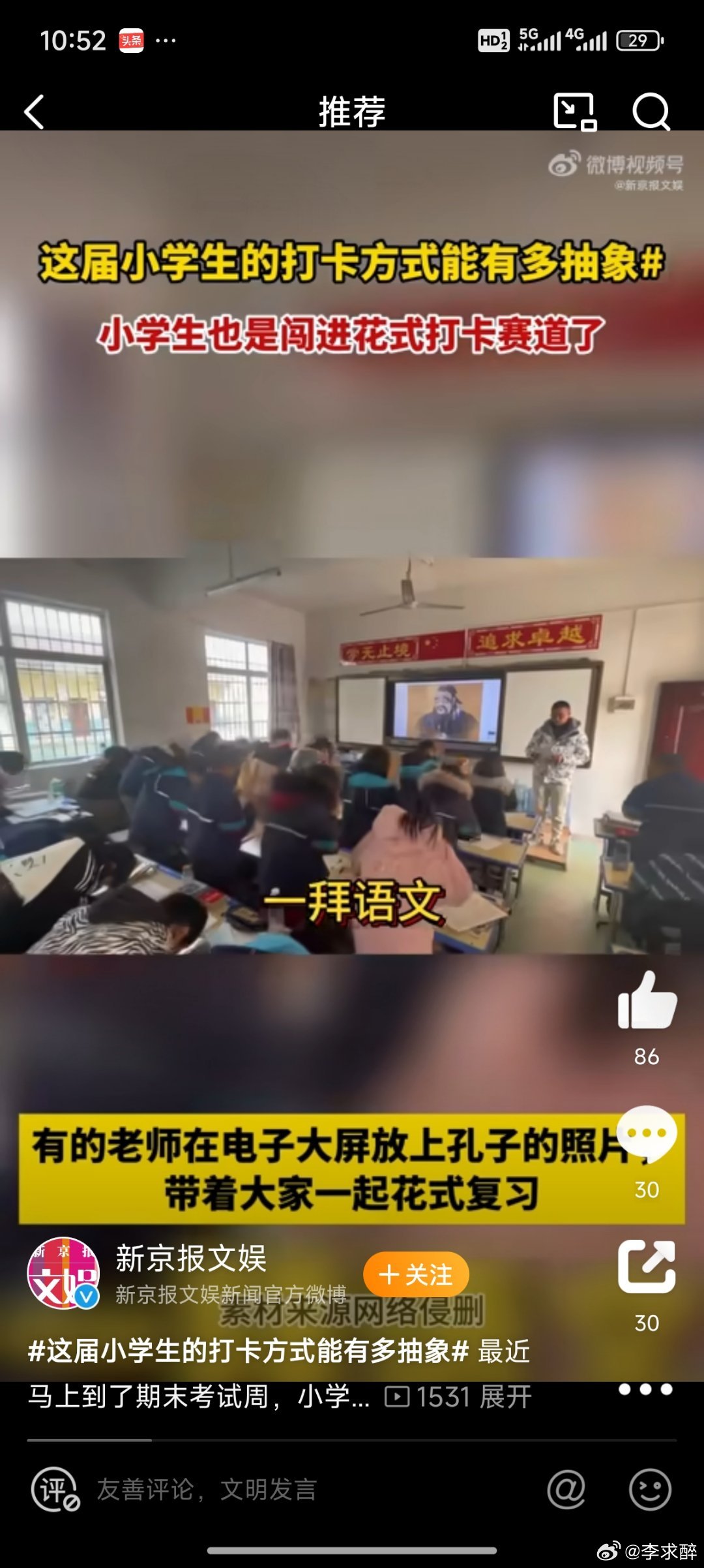 这届小学生的打卡方式能有多抽象  小学生也是闯进花式打卡赛道了 临近考试，小学生