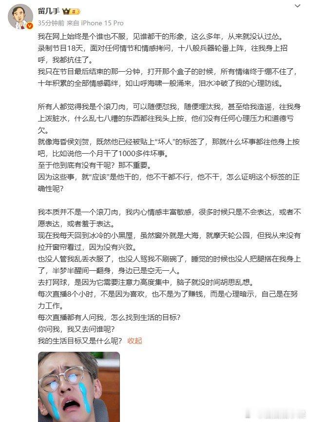 留几手想葛夕了留几手发长文提到葛夕不在他身边的生活状态，葛夕肯定不会再回头的。留