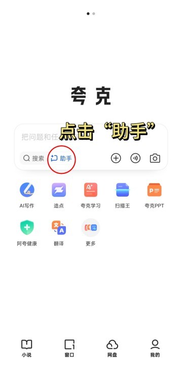 我承认豆包你是我昔日的电子闺蜜，但人是善变的，失恋找夸克聊了一下，也太会了吧，有