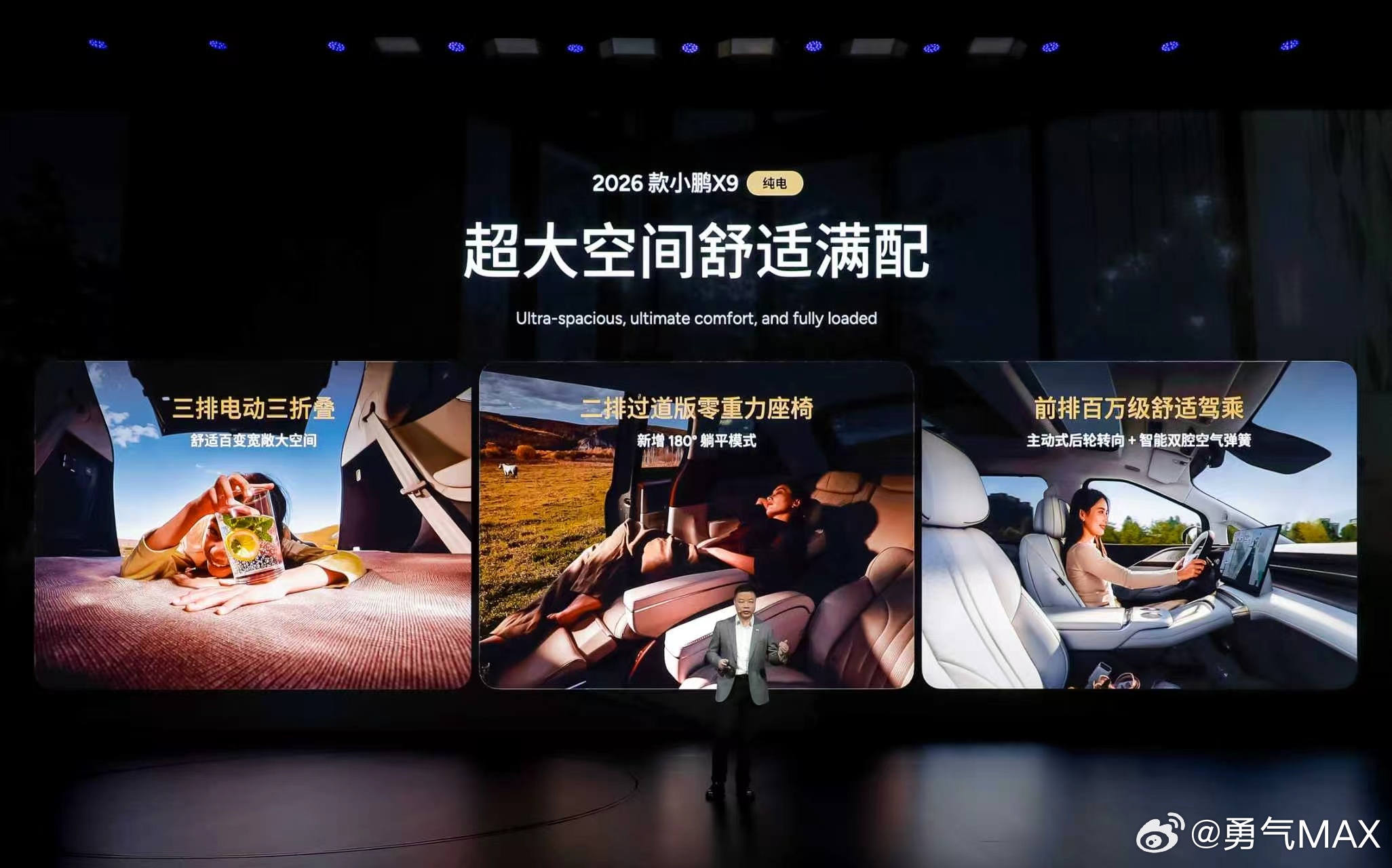 2026款小鹏X9纯电版正式上市，30.98万起，一共推出5款版型，超级增程版也