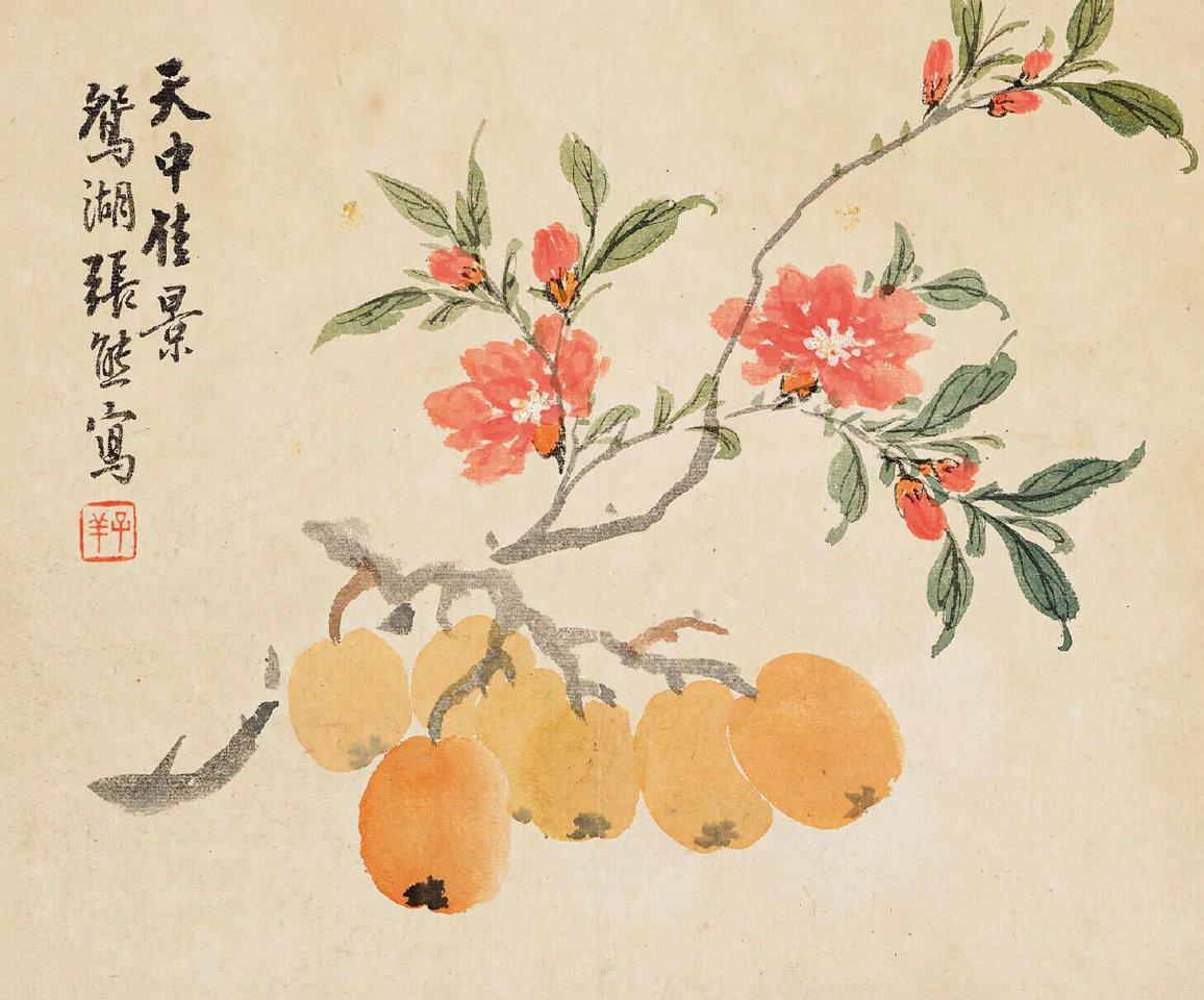 🌹“道虽迩，不行不至；事虽小，不为不成。”——《荀子·修身》
🌹清·张熊 《