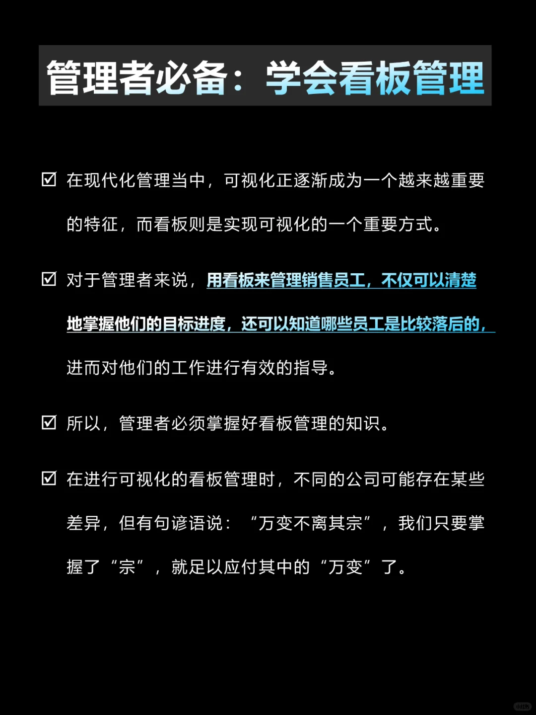 中高管都在用，让目标进度可视化❗