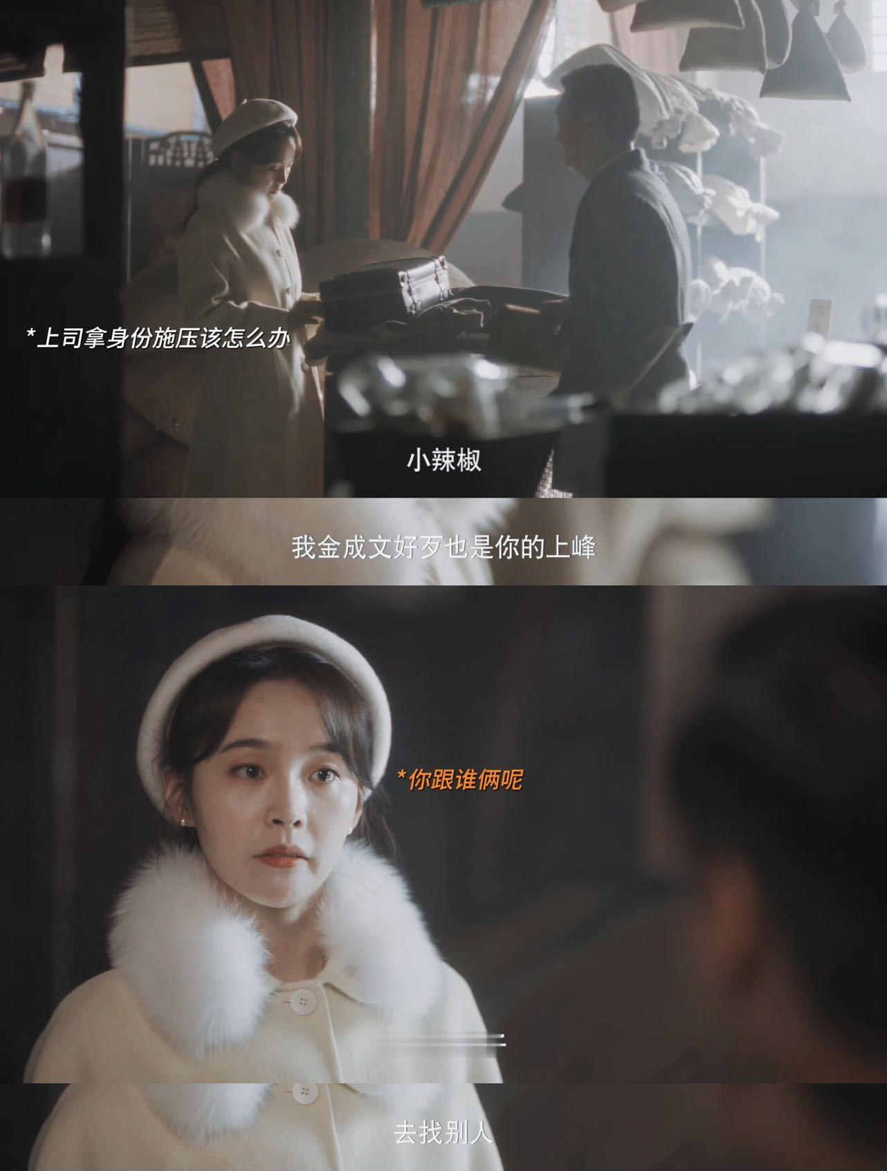 张佳宁新剧人设呛口小辣椒 谢念慈怼上司名场面鲨疯了！张佳宁这波“呛口小辣椒”人设