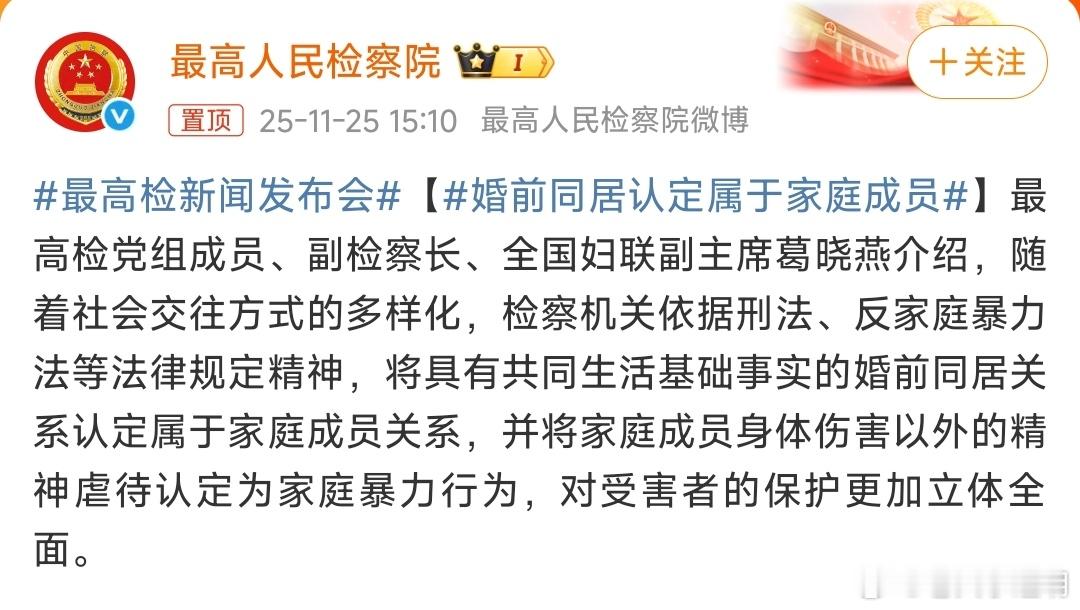 如果此事以正式文件出台，男女关系岂不更加混乱！倘若某人婚前有多个同居异性伴侣，他