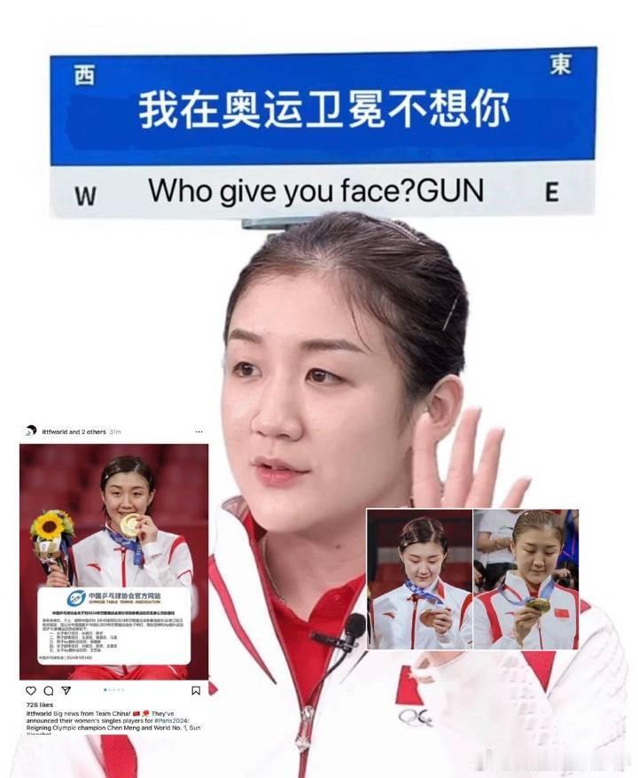 #陈梦发文感谢每位教练#陈梦说的很好，没有这些教练前辈们的付出和教导就不会有陈梦