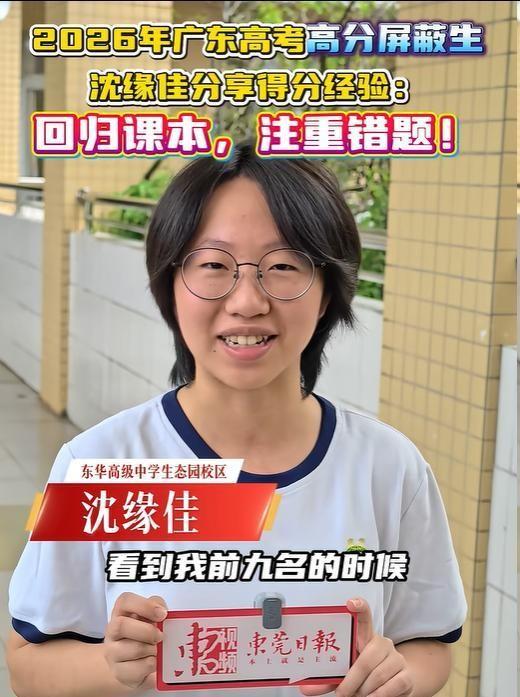 屏蔽生出现了！广东一女生查分，结果却没分数显示，她直接懵了，怀疑自己没成绩吗？直